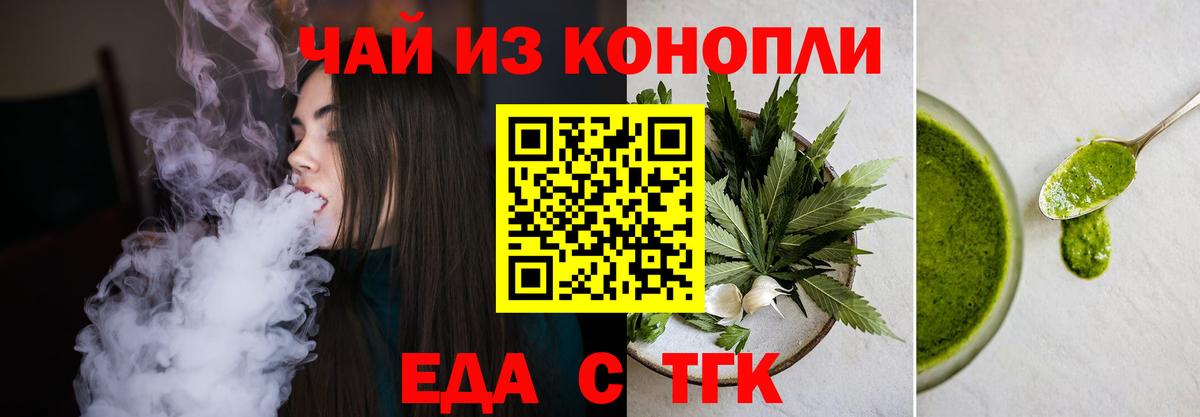 Печенье с ТГК марихуана  Вход с VPN  Кондопога 
