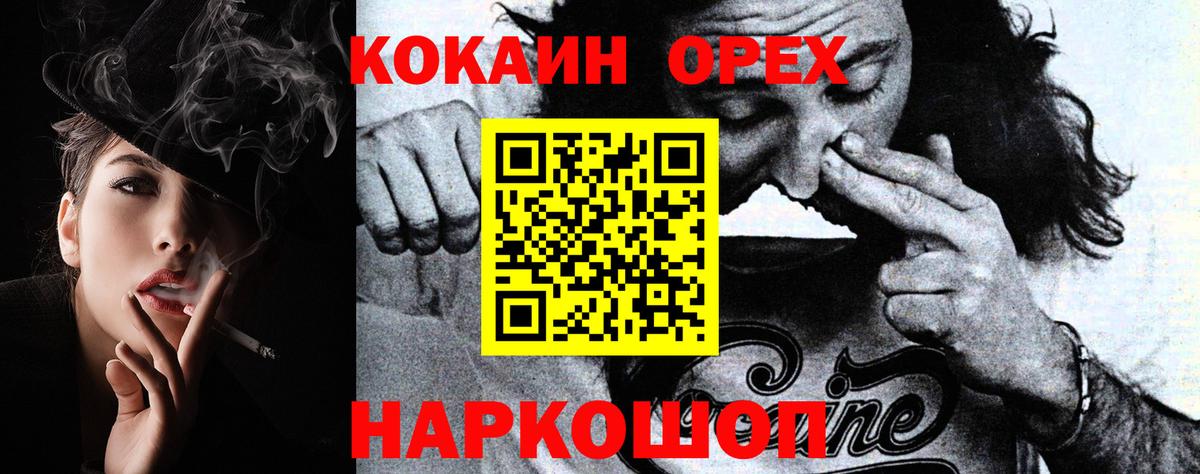 Cocaine 97%  КОКАИН VHQ  Кондопога  Вход с VPN 