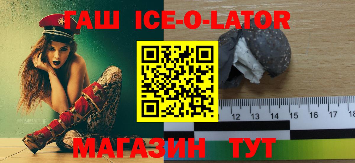 ГАШИШ  Вход с VPN  Кондопога  ГАШ хэш 