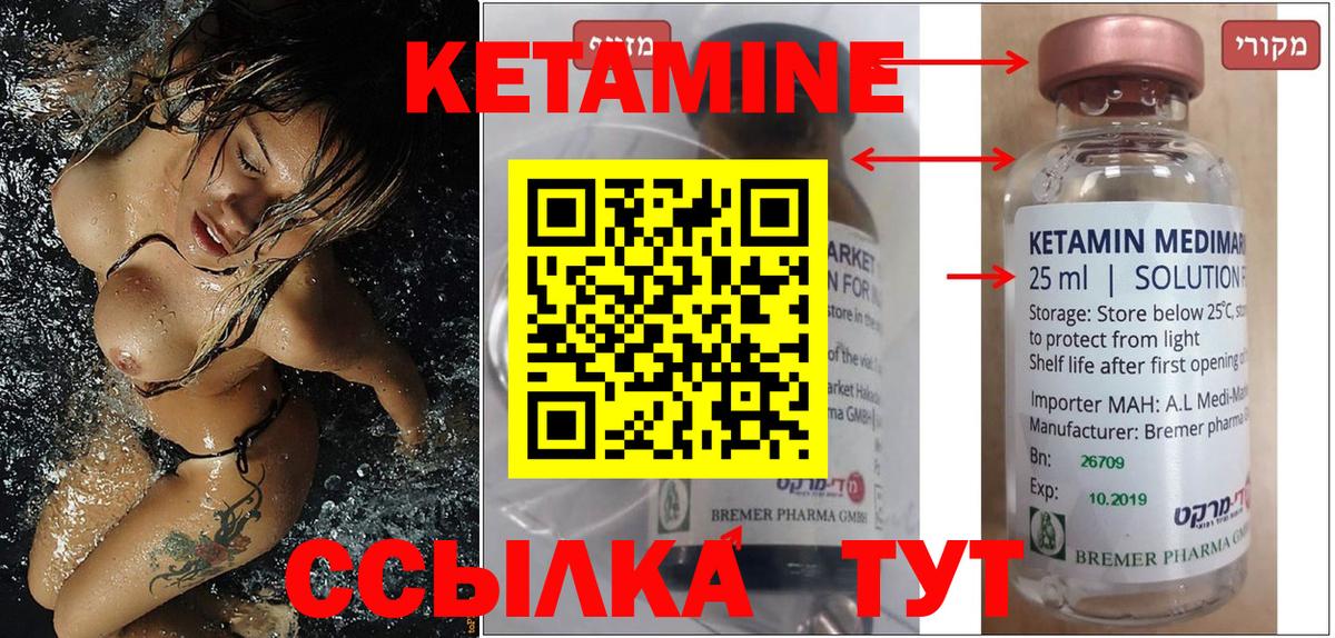 Кетамин ketamine Кондопога