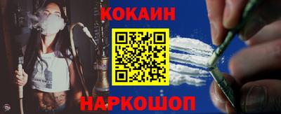 кокаин премиум Ливны