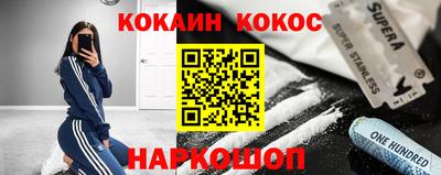 кокаин VHQ Ликино-Дулёво
