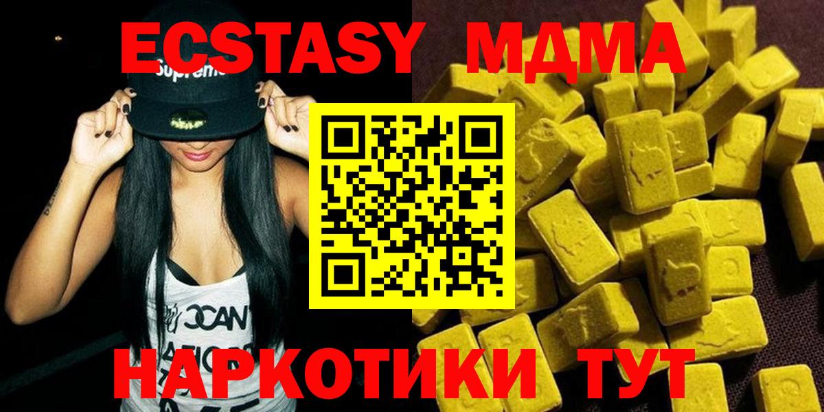 МДМА кристаллы  MDMA VHQ  Кондопога  Вход с VPN 
