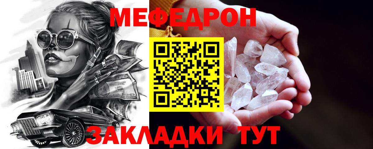 МЕФ  Вход с VPN  Кондопога  МЯУ-МЯУ 4 MMC  Мефедрон 