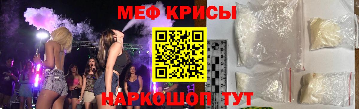 МЕФ кристаллы Кондопога
