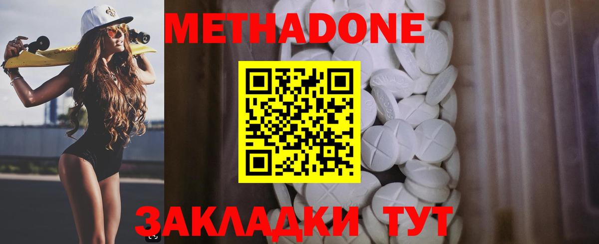 это как зайти  МЕГА как войти  Вход с VPN  МЕТАДОН белоснежный  Метадон methadone  Кондопога 