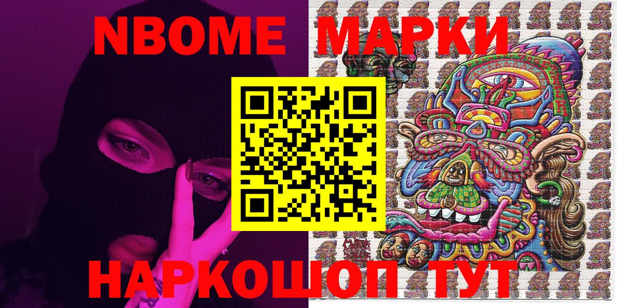 Кондопога  Марки NBOMe 1,8мг  Вход с VPN 