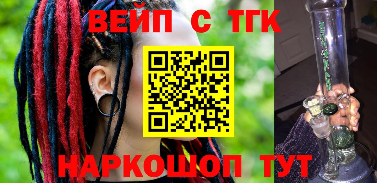 Дистиллят ТГК вейп с тгк Кондопога